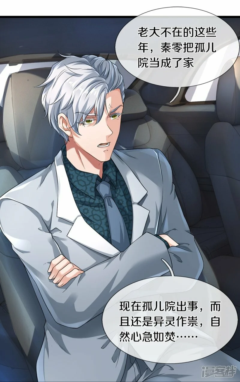 第61话 孤儿院出事了42