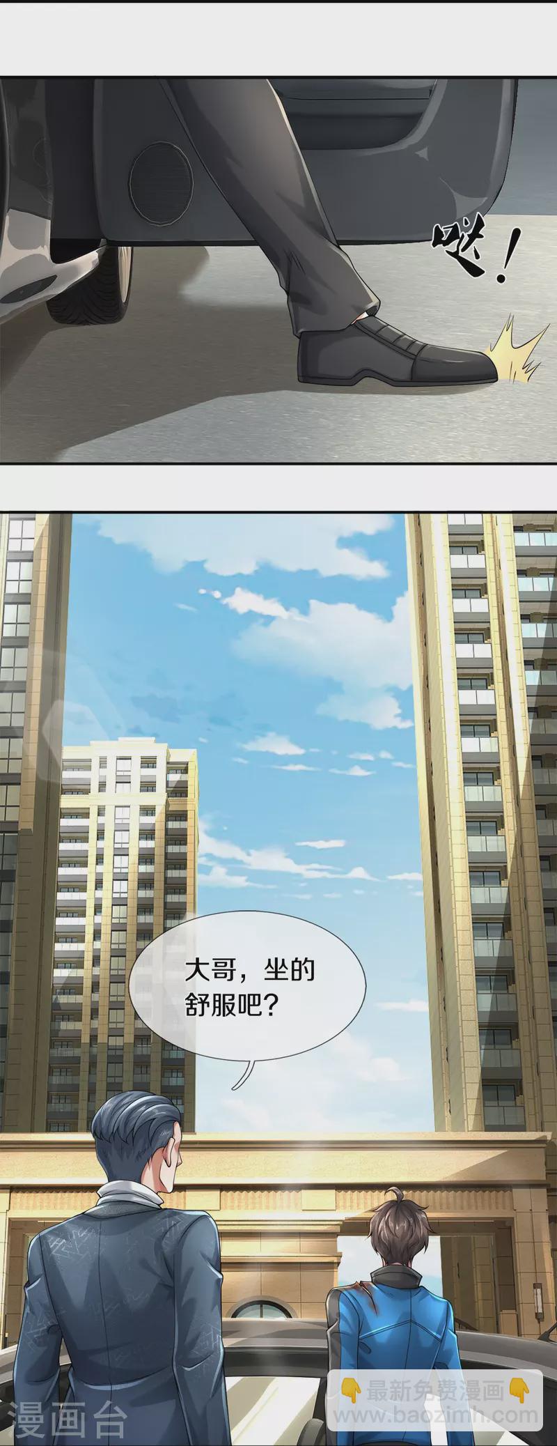 第15话 我们不是一个世界的人19