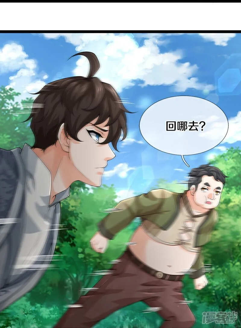 第87话 最危险的地方最安全32