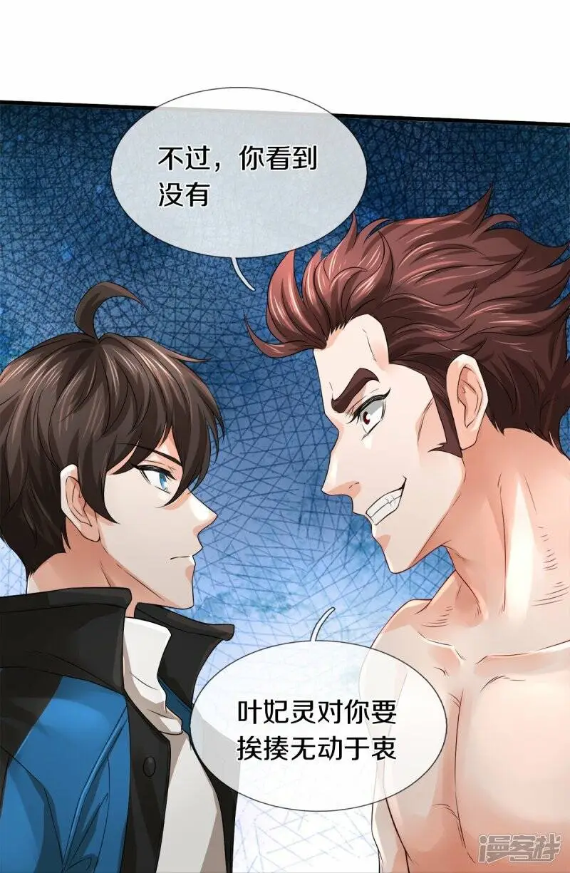 第32话 想挨揍？成全你16