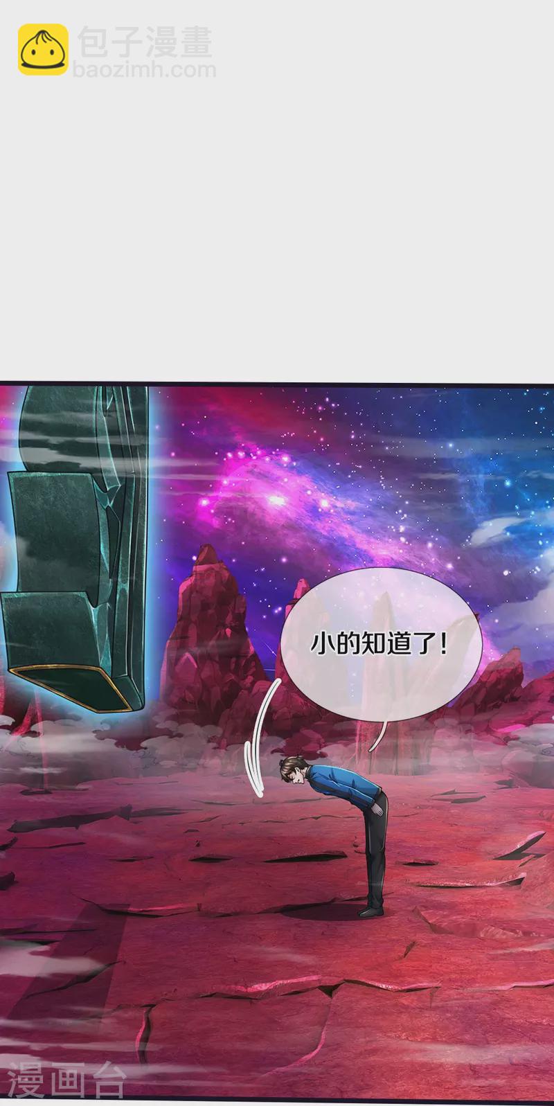第11话 被封印的门29