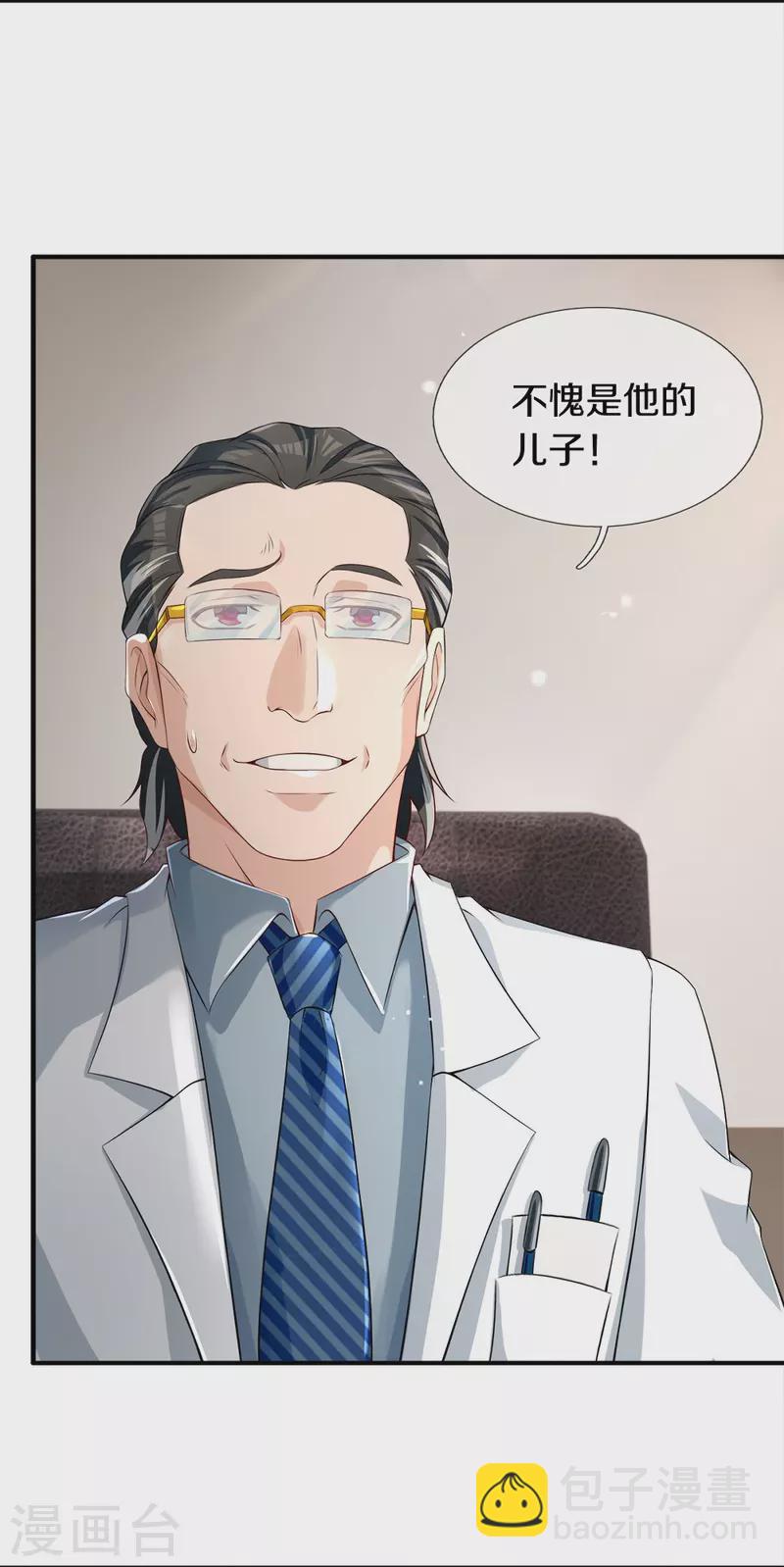 第4话 搞传销的也这么说3
