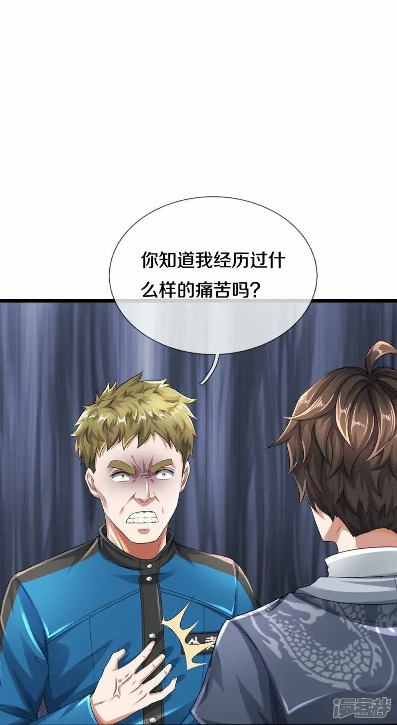 第40话 你不该来19