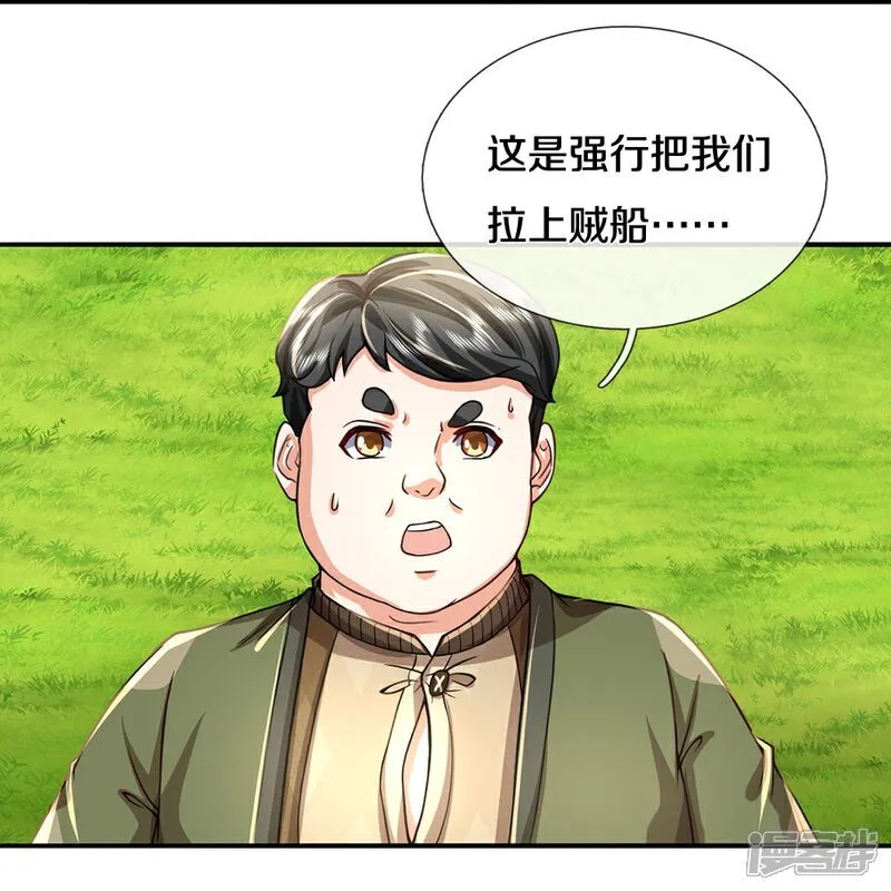 第85话 风花雪月天团18