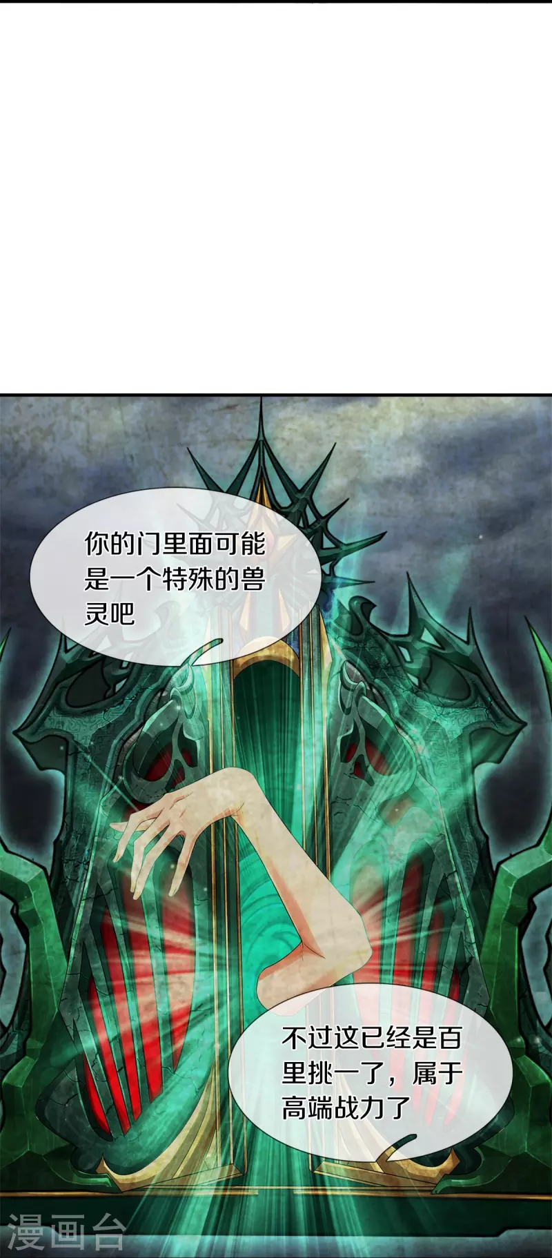第23话 九大家族37