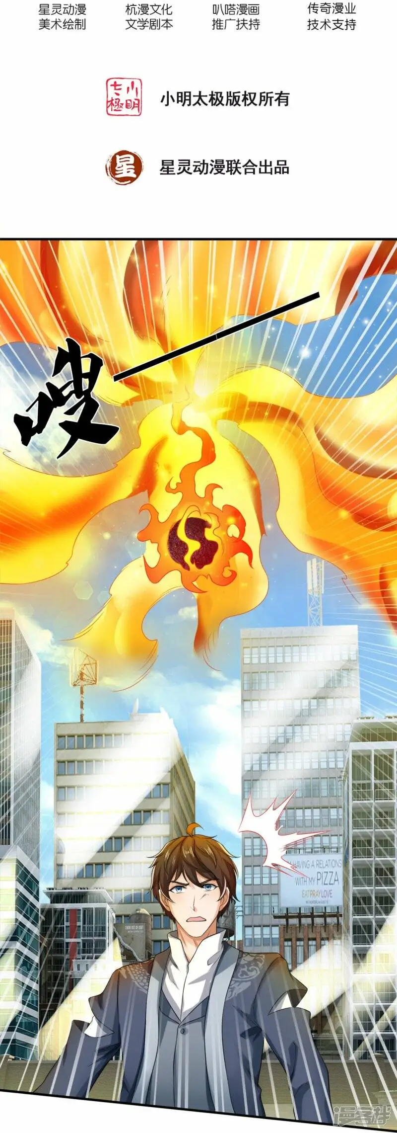 第46话 虎哥，再见！34