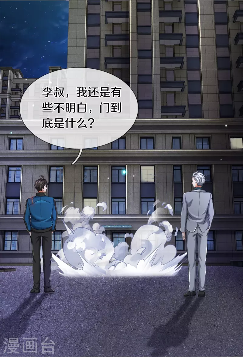 第22话 精神病院欢迎你30
