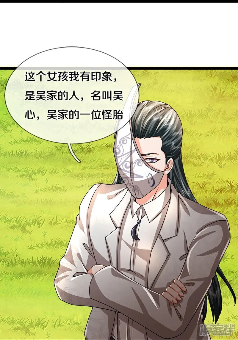 第87话 最危险的地方最安全13