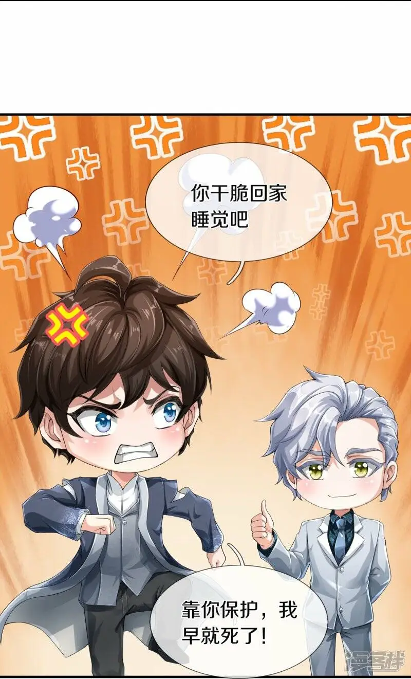 第36话 老规矩5