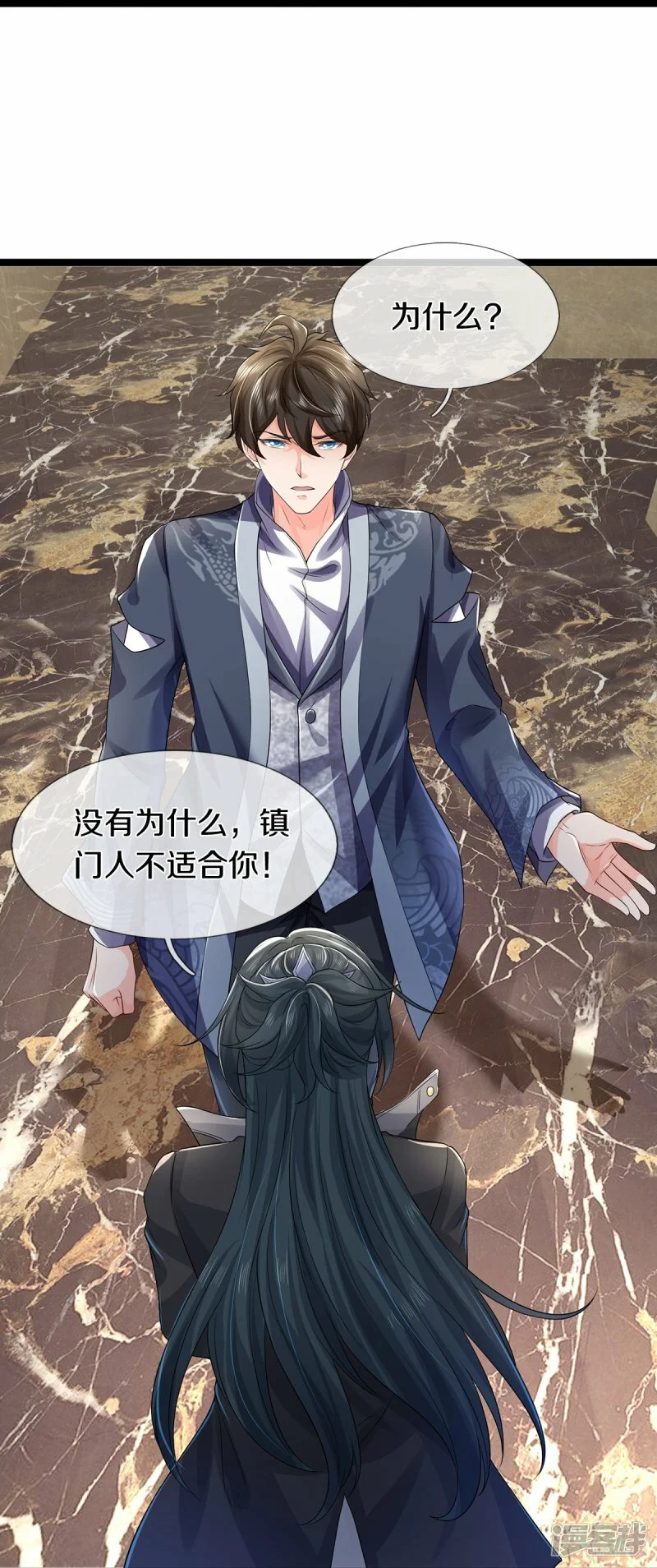 第68话 屁股上有几颗痣23