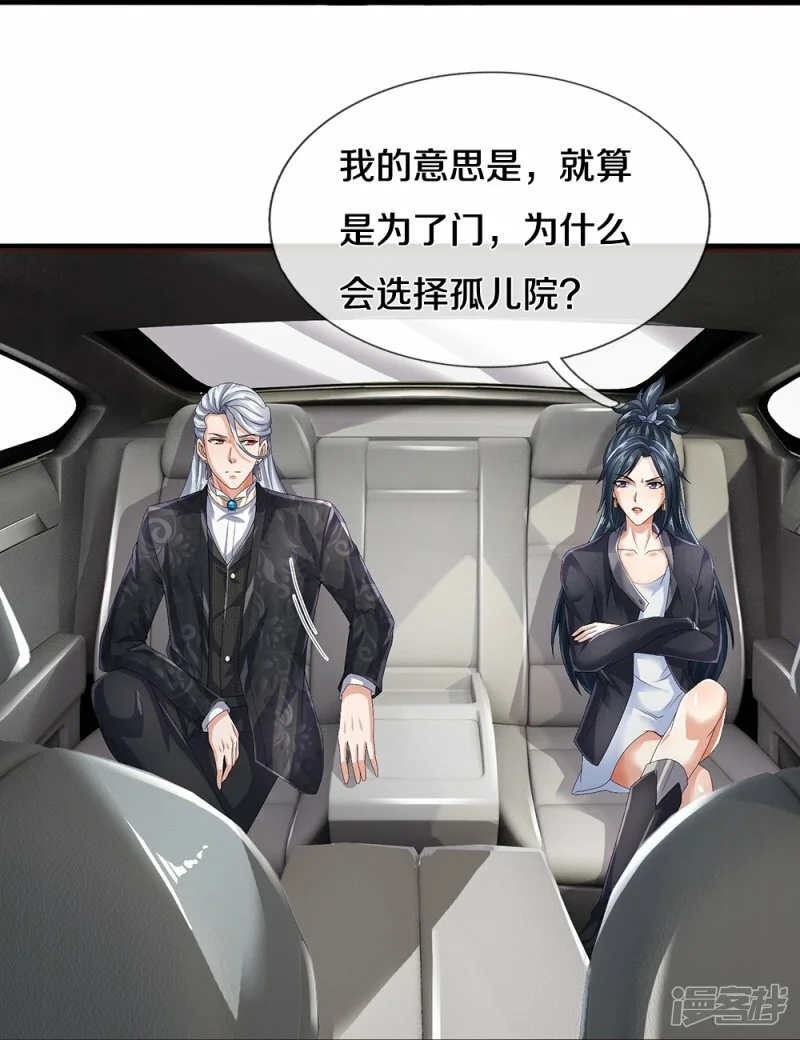 第63话 领域空间24