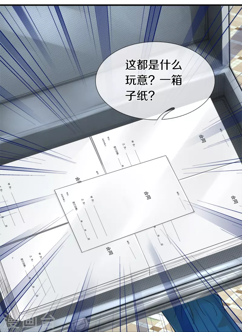 第14话 那这也管的忒宽了26