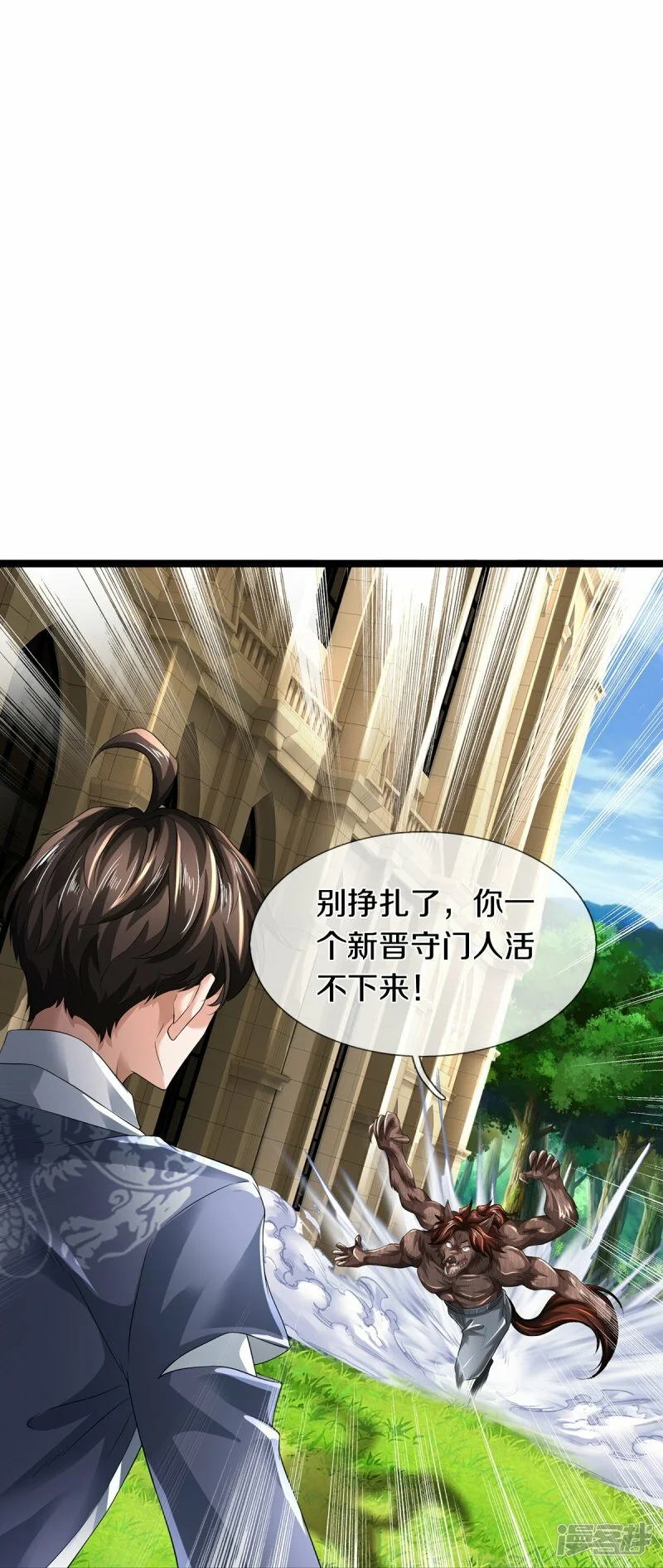 第73话 临阵磨枪29