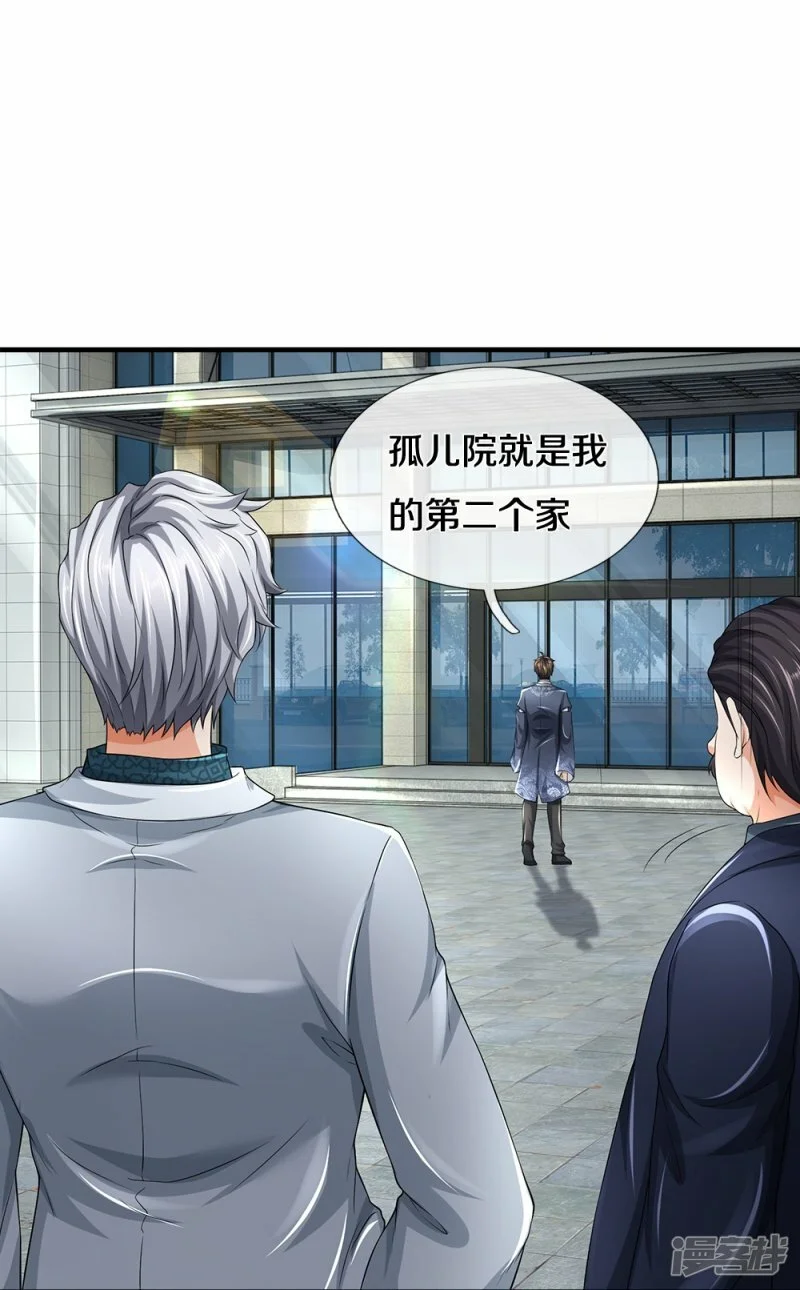第61话 孤儿院出事了21