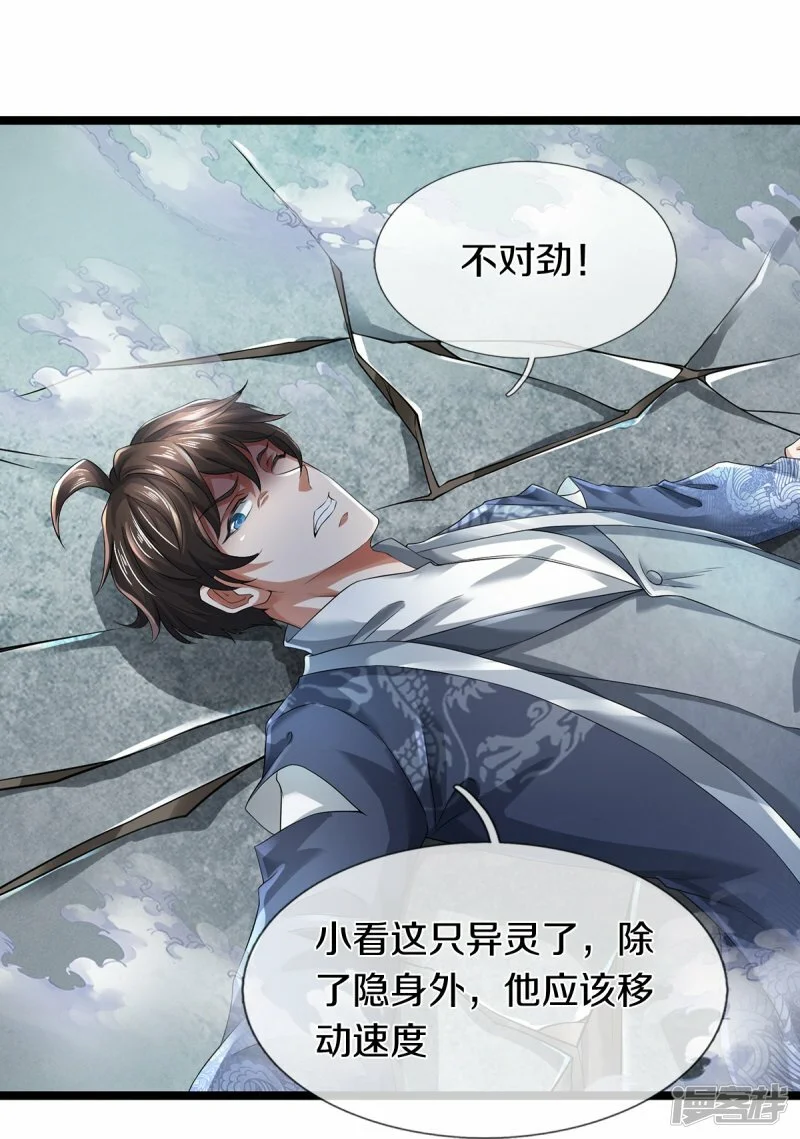 第58话 被动挨揍23