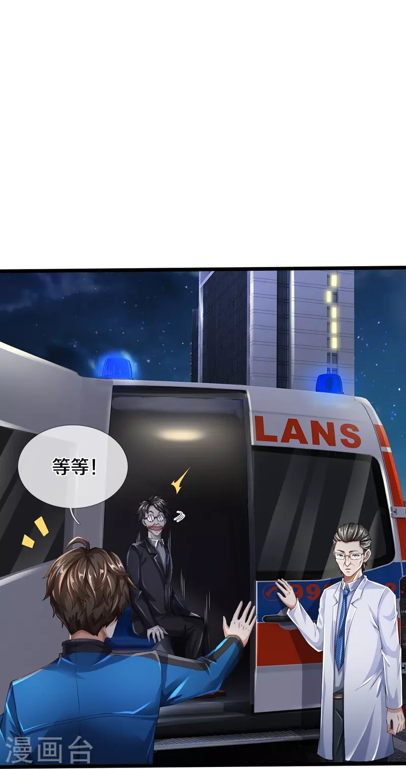 第22话 精神病院欢迎你22