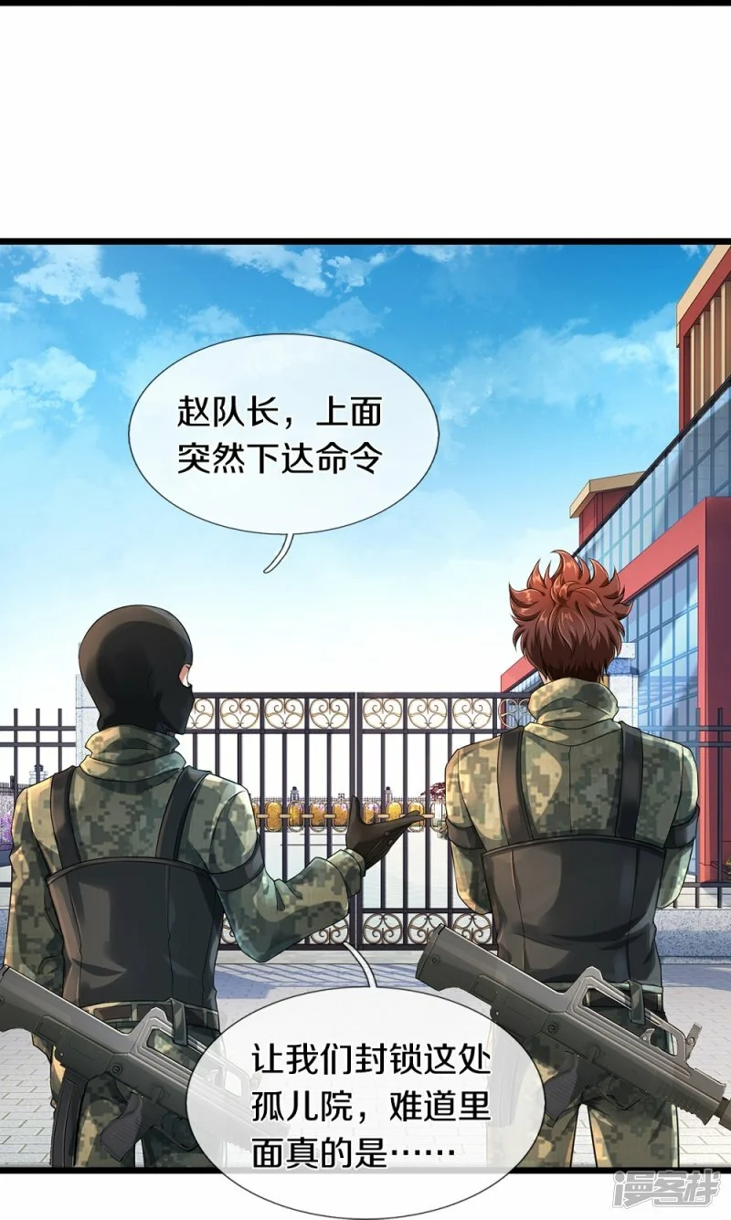 第61话 孤儿院出事了25