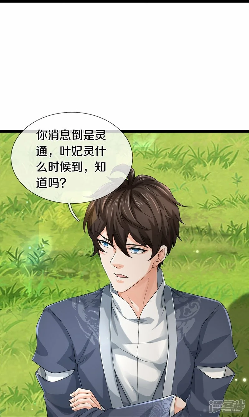 第81话 上下铺24