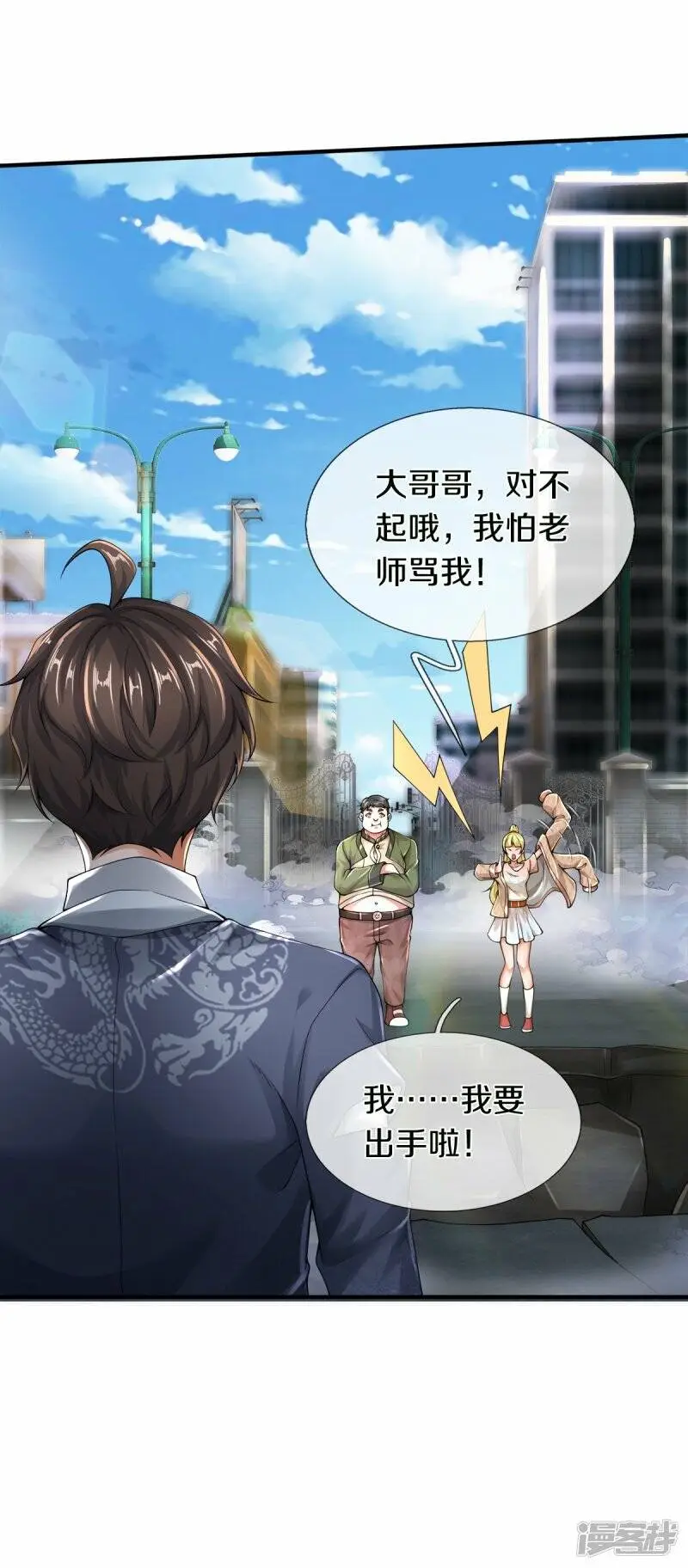 第49话 真的可以摸鱼吗33