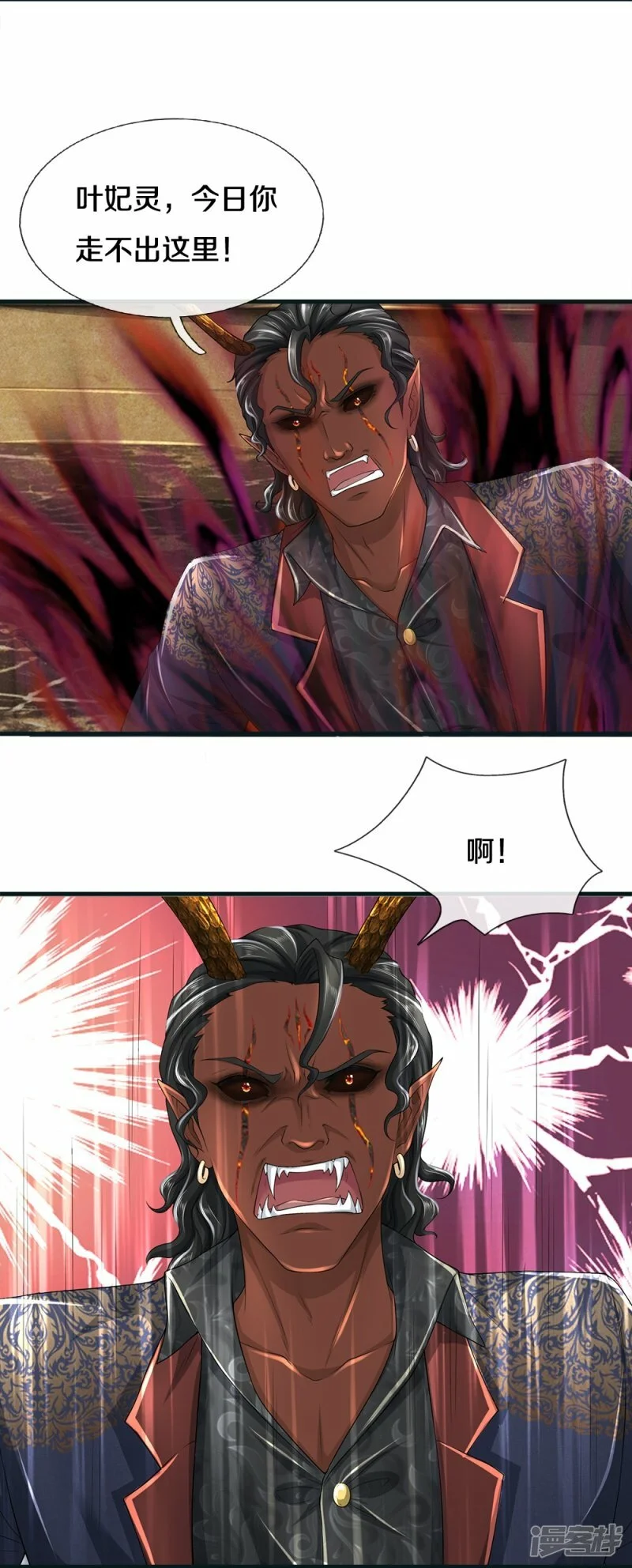 第71话 解数，三连击！4