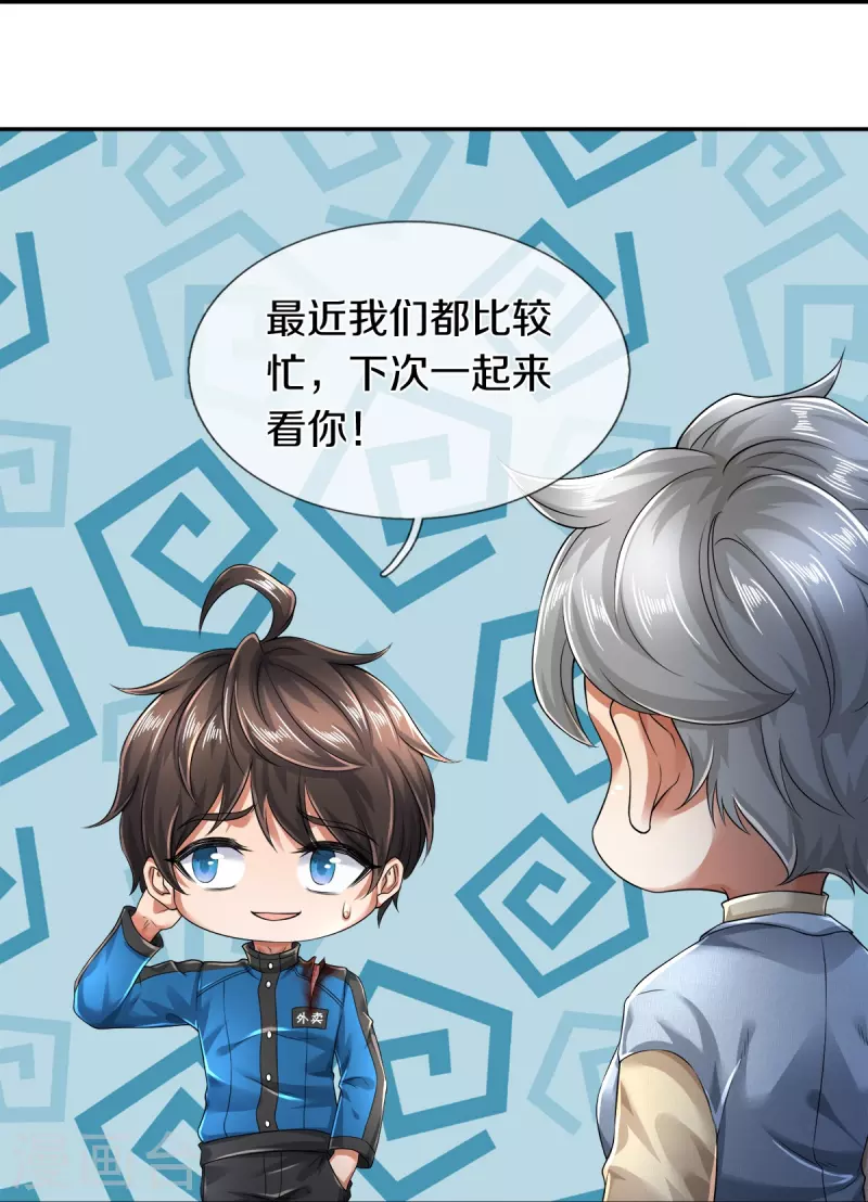 第13话 我不是容易被强迫的人5
