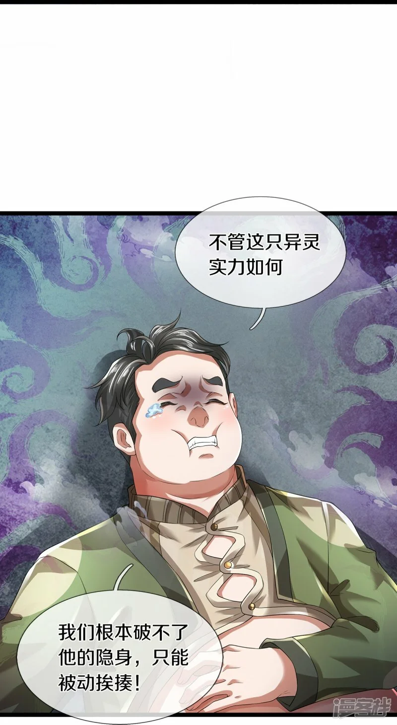 第58话 被动挨揍22
