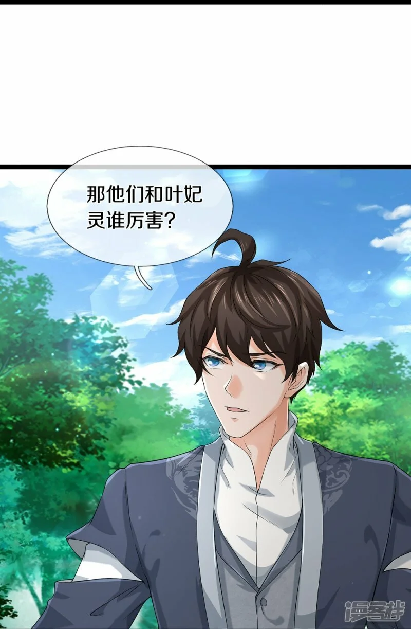 第81话 上下铺27