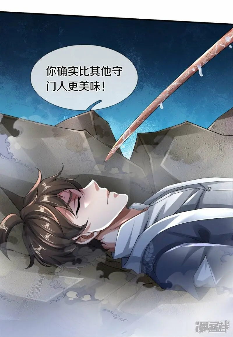 第45话 抓住你了23