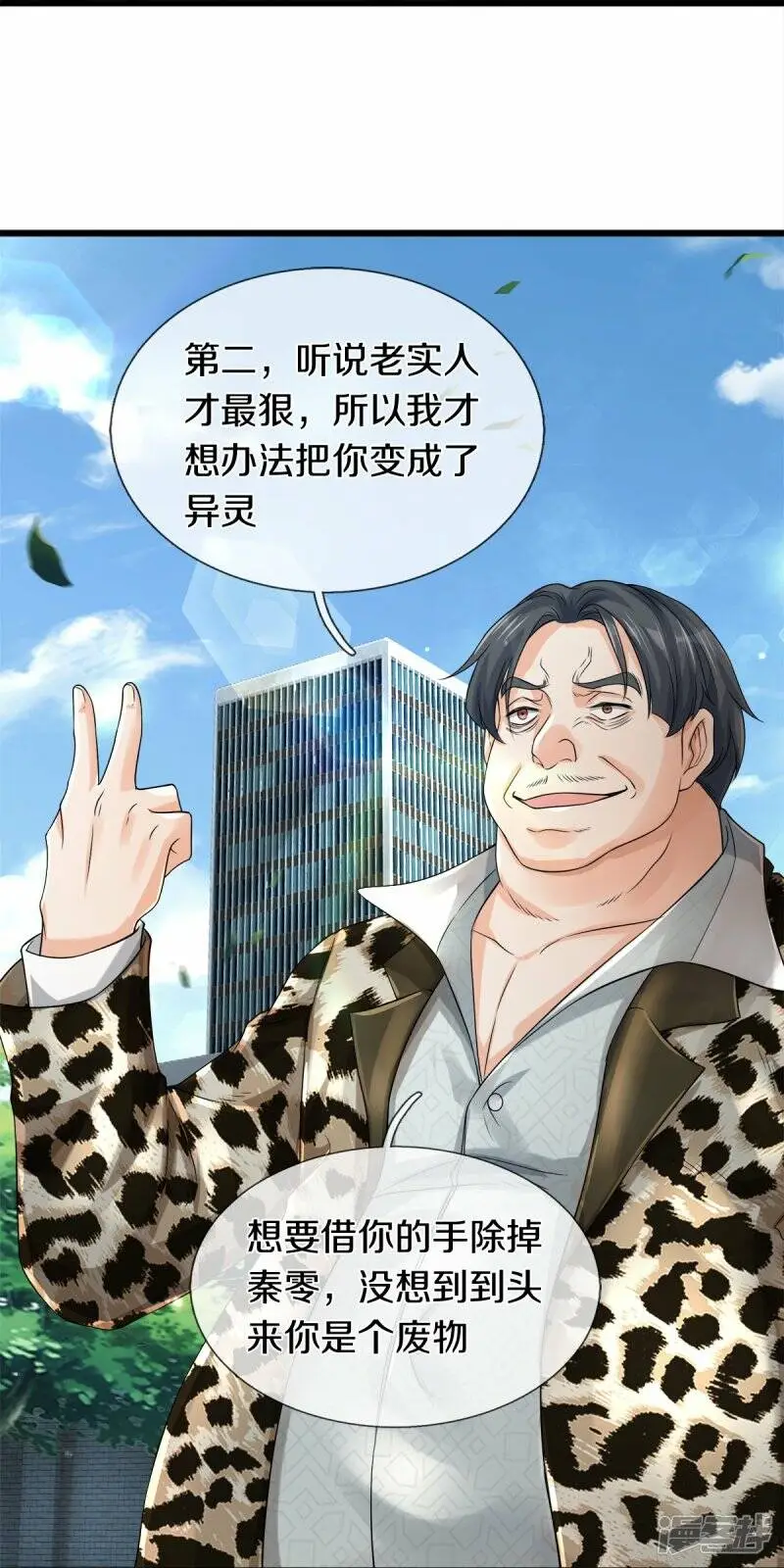 第44话 致命错误15