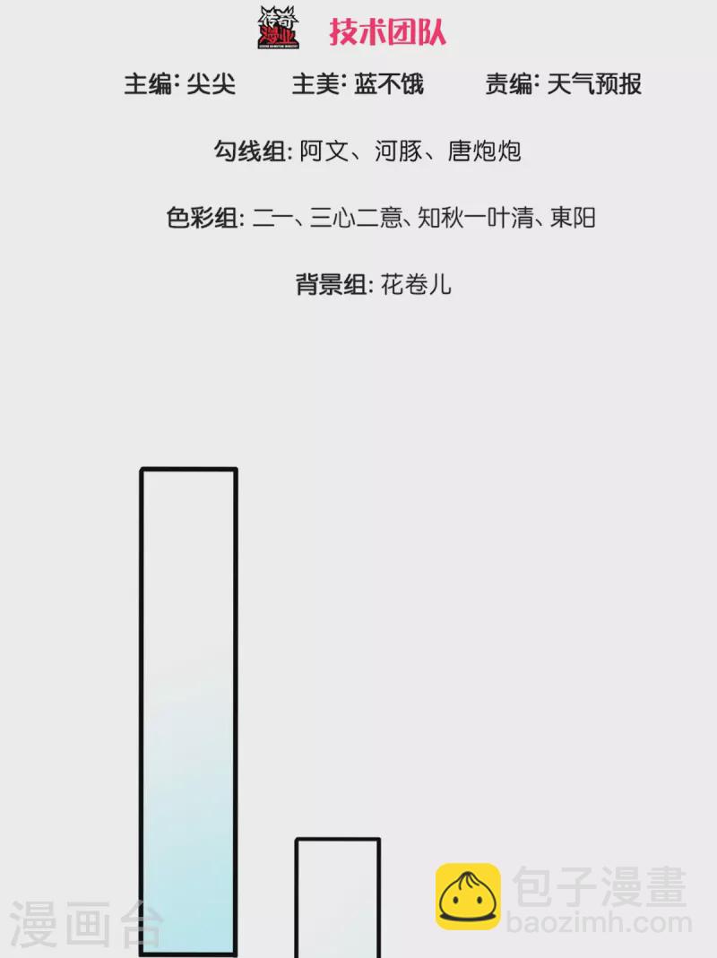 第12话 镇门人的禁忌2