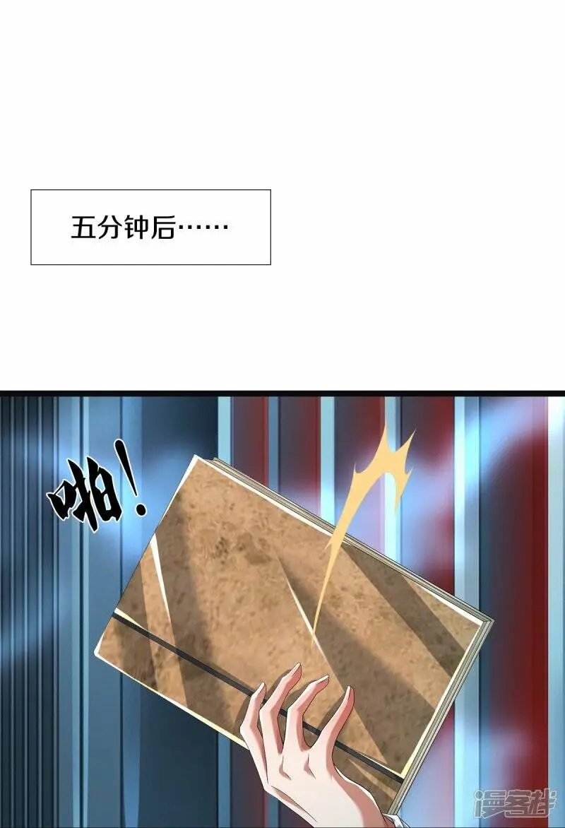 第55话 你在开玩笑吗33