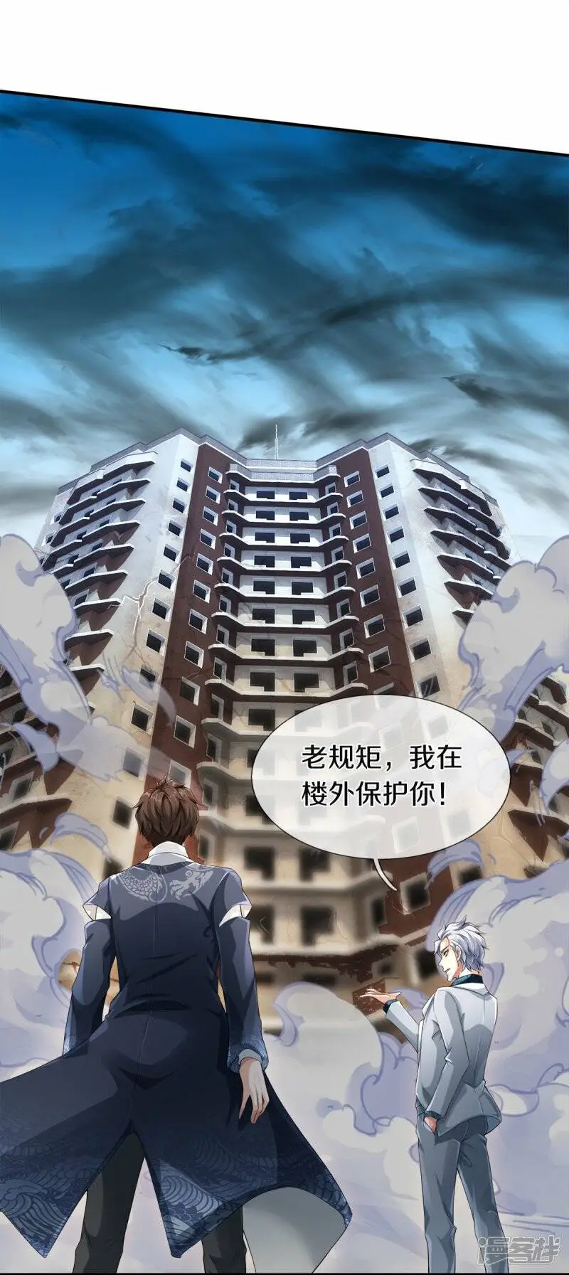 第36话 老规矩4