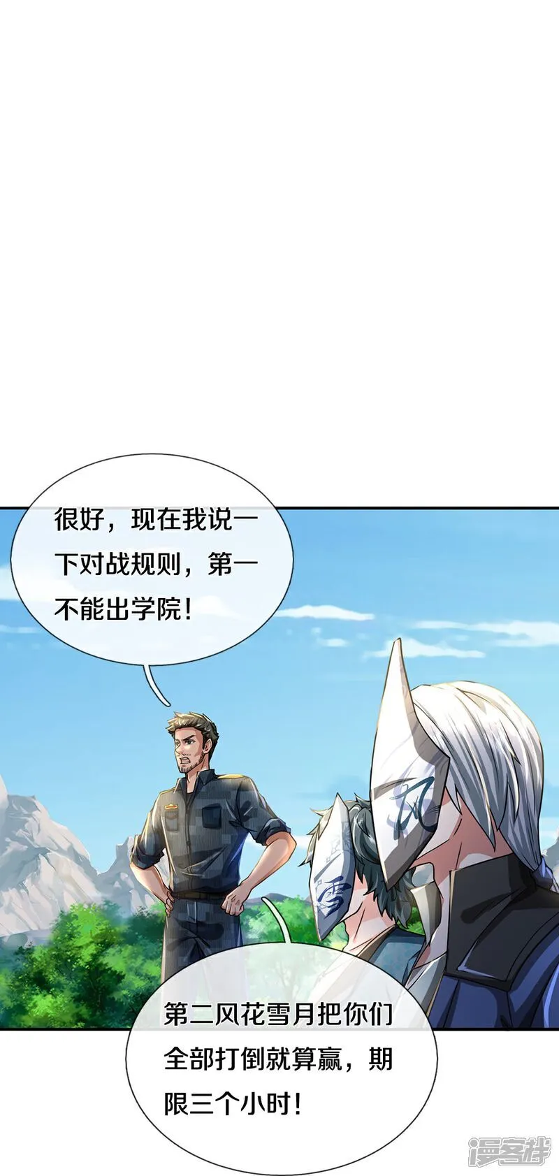 第85话 风花雪月天团14