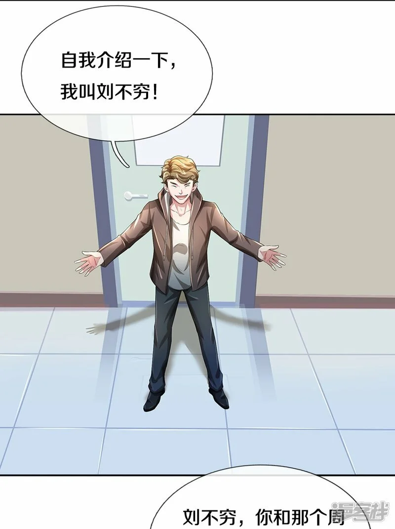 第82话 应有尽有，我全要了2