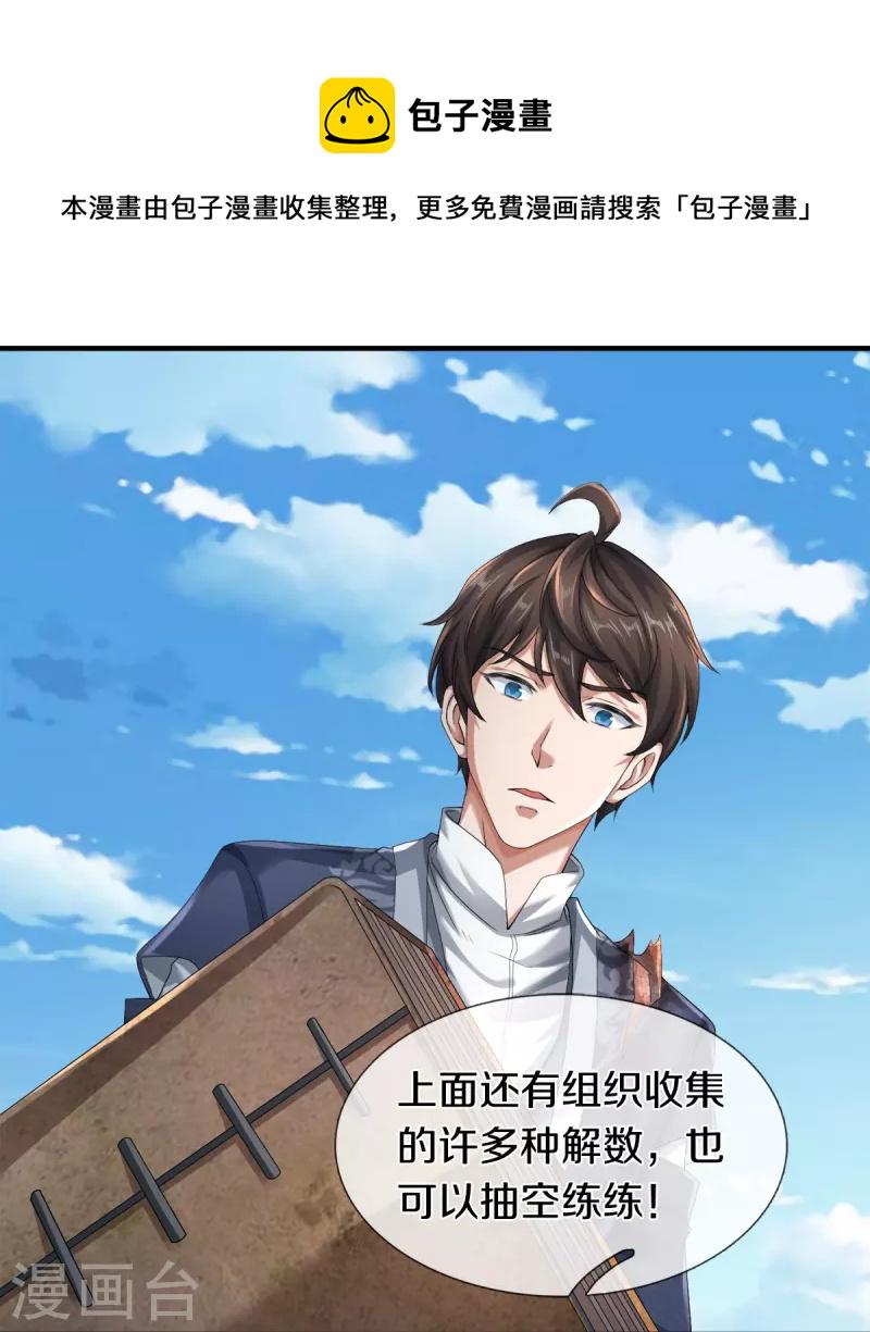 第27话 金钱让我快乐5