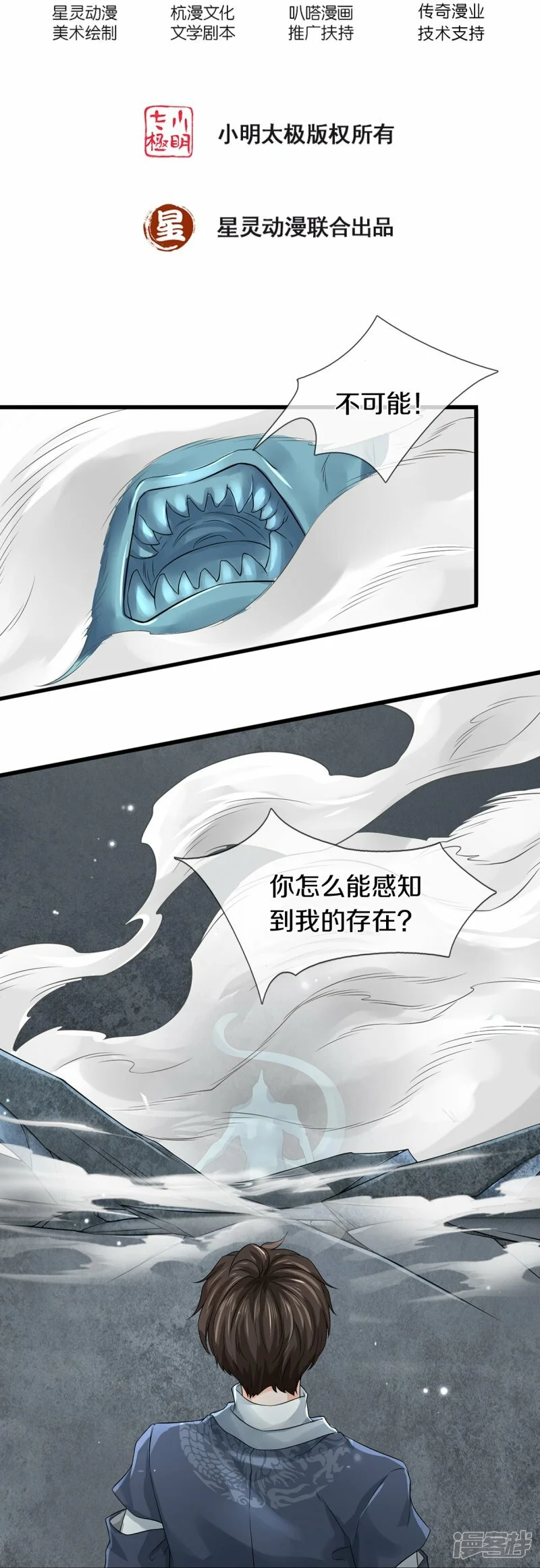 第60话 大佬给个面子1