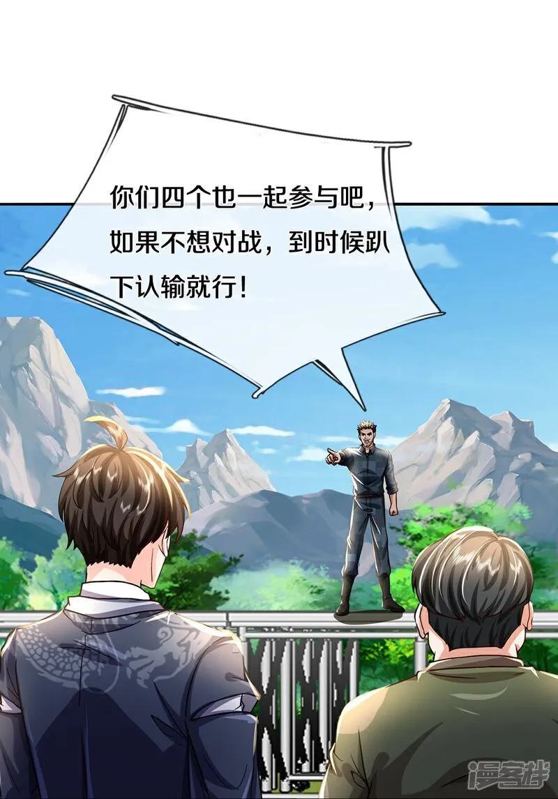 第85话 风花雪月天团17