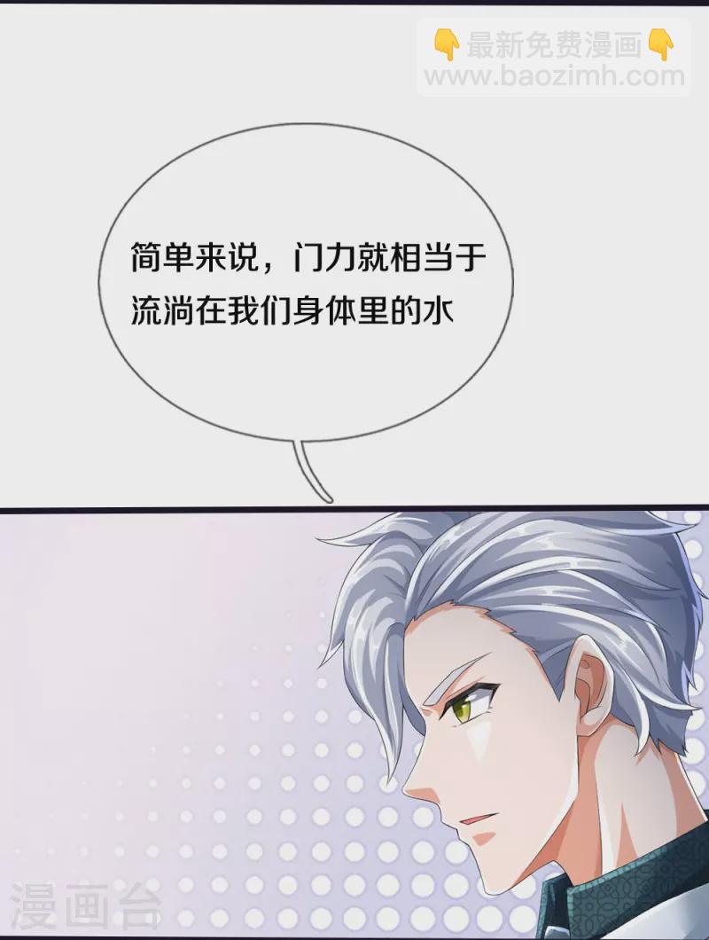 第24话 解数24