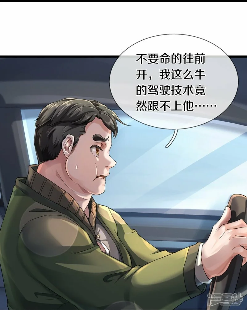 第61话 孤儿院出事了39