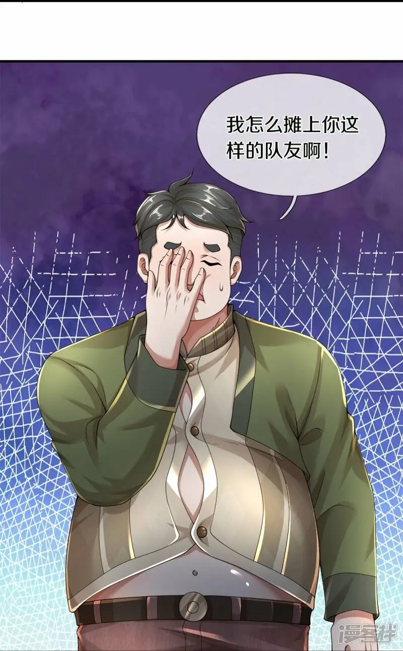 第49话 真的可以摸鱼吗31
