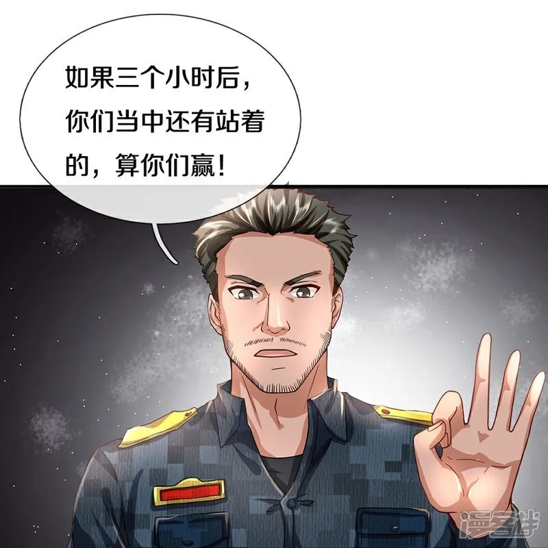 第85话 风花雪月天团15