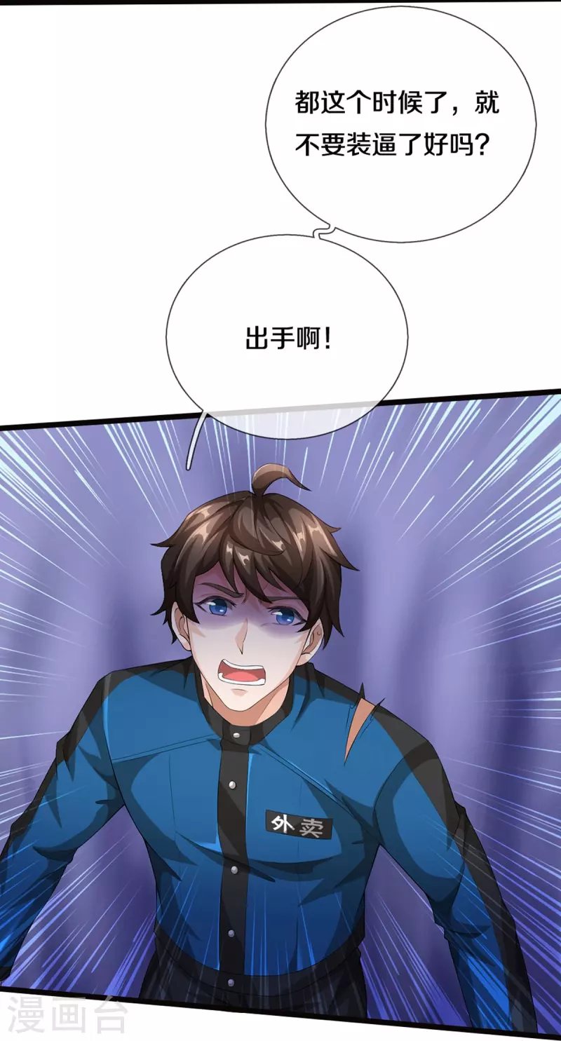 第8话 藕丝人像15