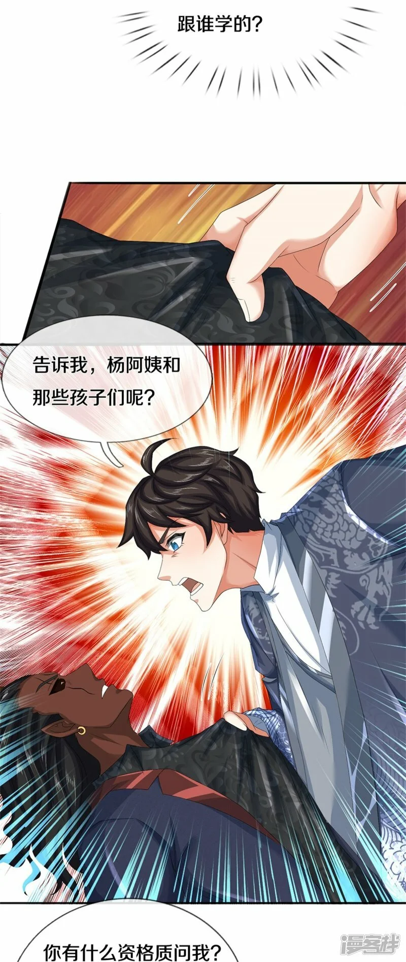 第76话 镇杀！12