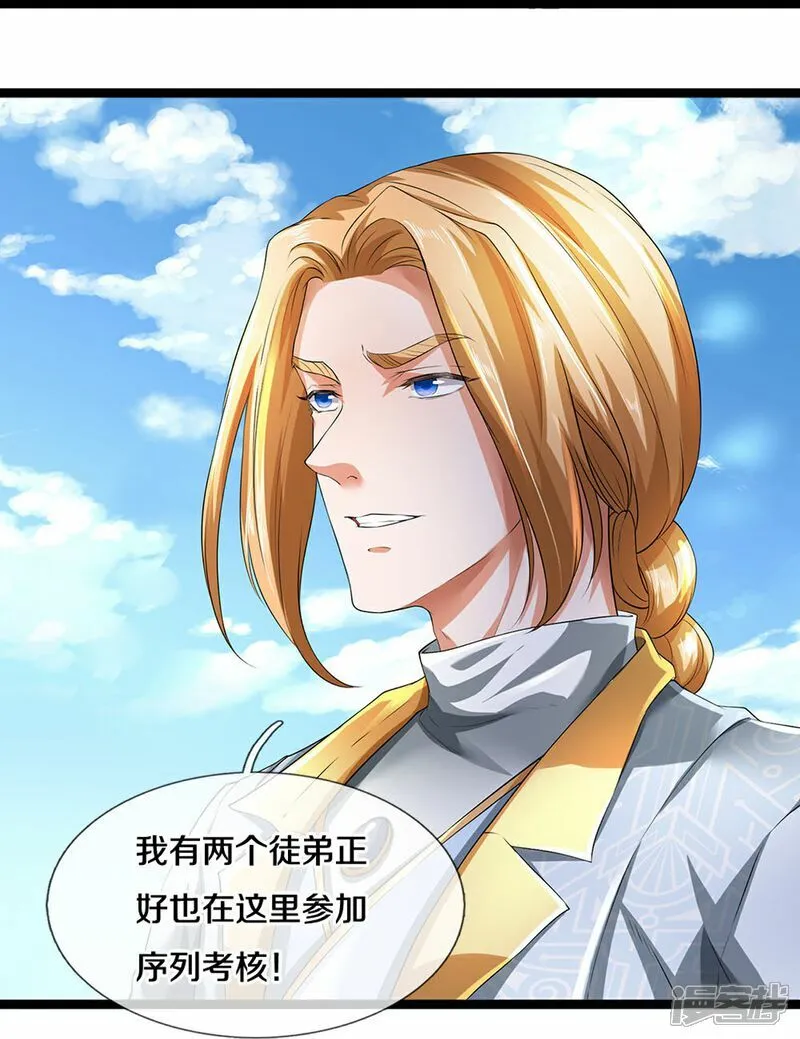 第83话 我不服26