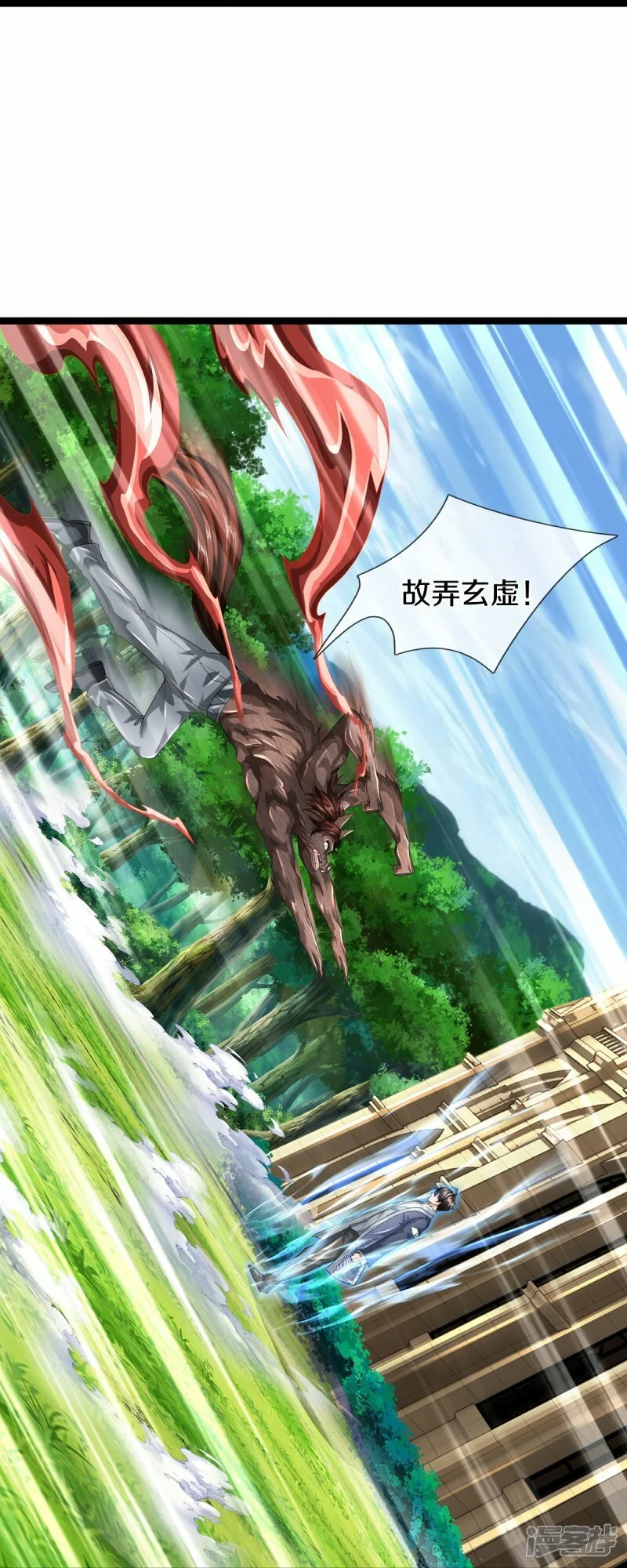 第74话 与众不同5