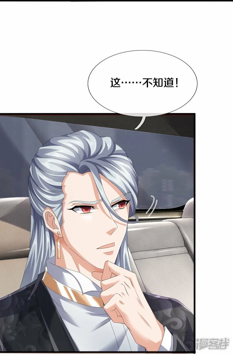 第63话 领域空间25