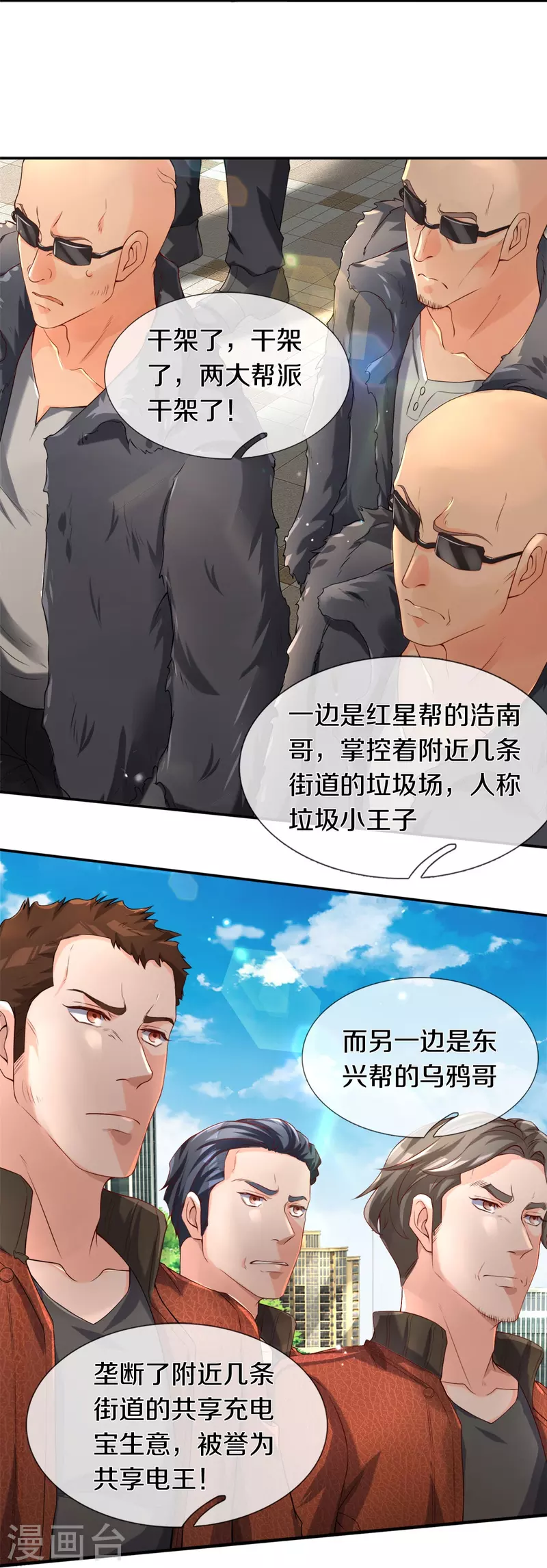 第1话 谁点的外卖5
