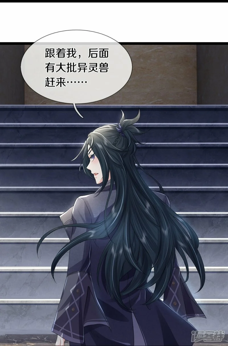 第69话 神赐的力量3