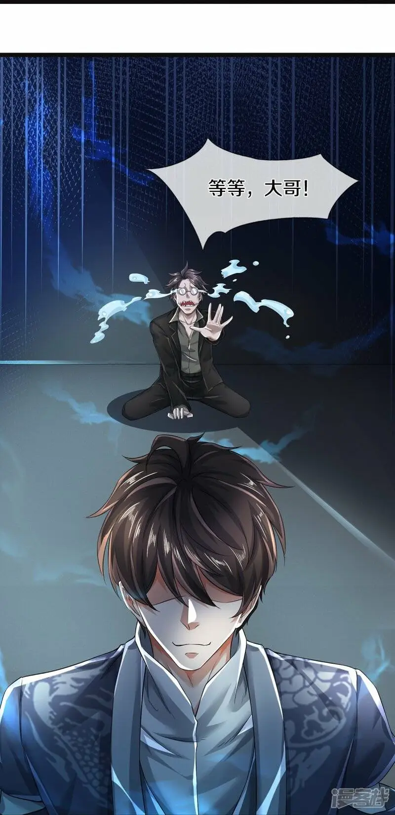 第55话 你在开玩笑吗3