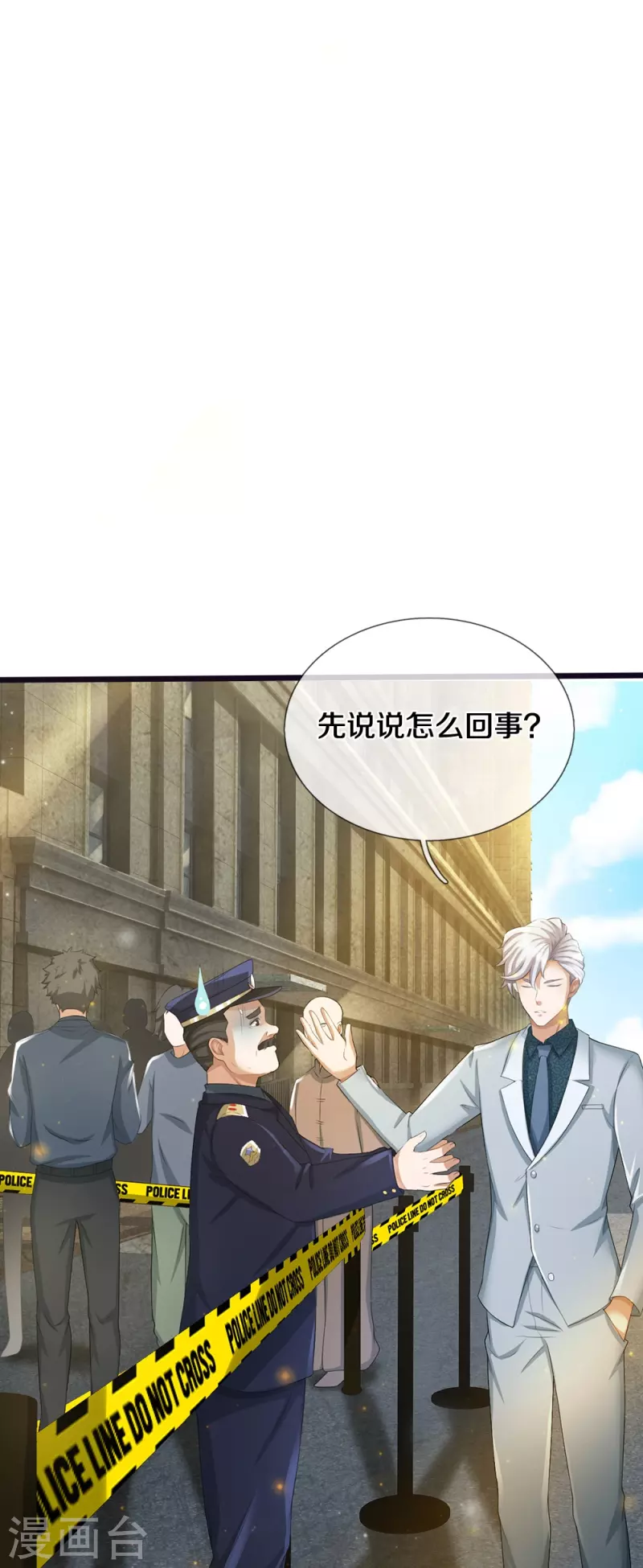 第16话 第一次任务9